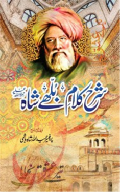 Sharah-E-Kalam-E-Buleh Shah